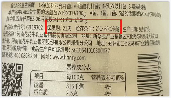 花花牛丨儲(chǔ)奶小妙招，飲奶更健康?。?！