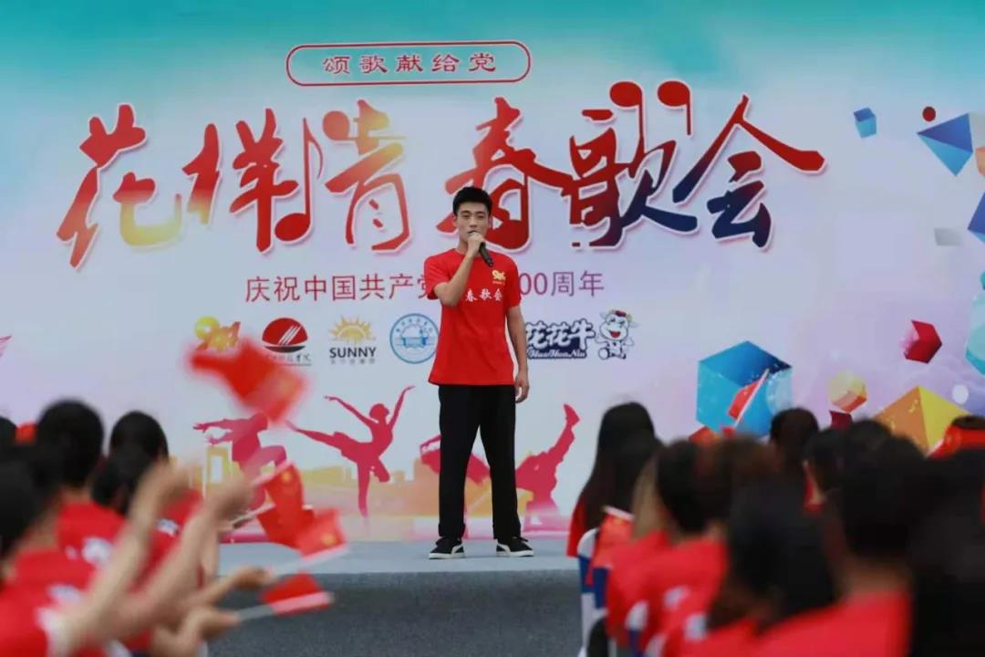 做白色的牛奶，創(chuàng)紅色的企業(yè)，花花牛乳業(yè)集團青春歌會慶祝建黨100周年