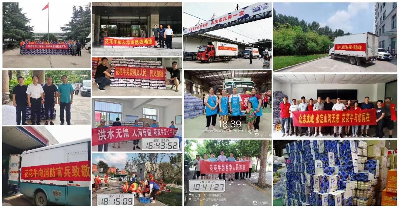 中共河南花花牛乳業(yè)集團(tuán)股份有限公司黨委關(guān)于號召深入學(xué)習(xí)黨的二十大精神的通知