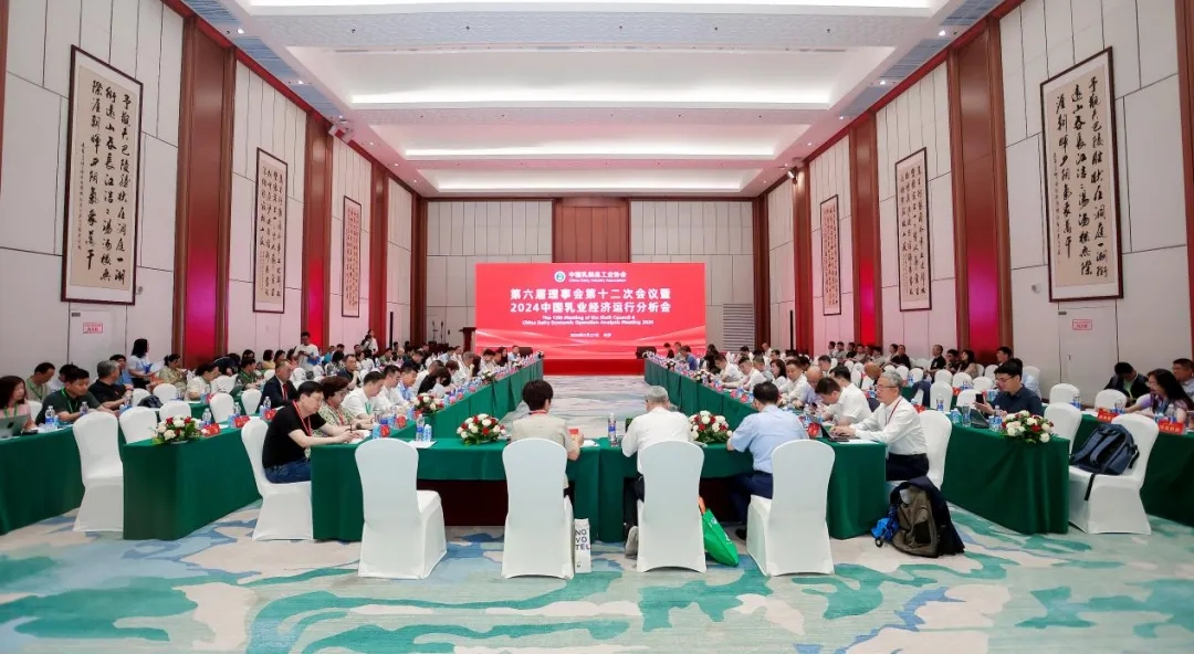 花花牛乳業(yè)集團(tuán)黨委書記、董事長(zhǎng)唐洪峰一行參加中國(guó)乳制品工業(yè)協(xié)會(huì)第三十次年會(huì)暨2024中國(guó)（國(guó)際）乳業(yè)技術(shù)博覽會(huì)