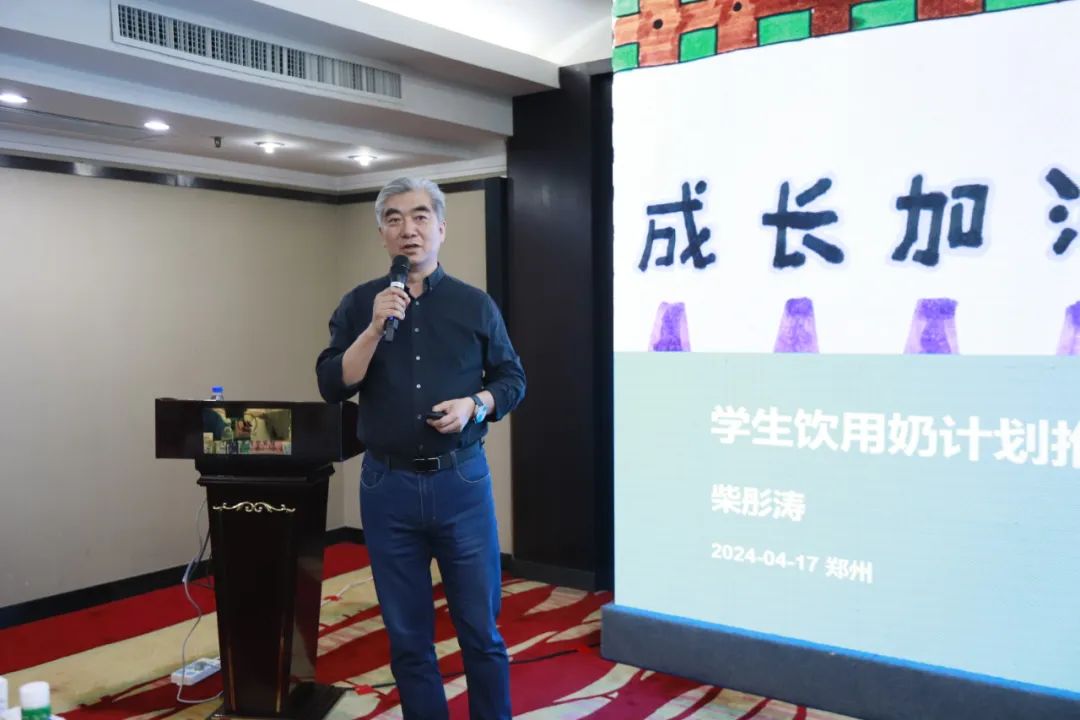 河南省2024國家“學(xué)生飲用奶計劃”推廣工作推進會在鄭州成功舉辦！