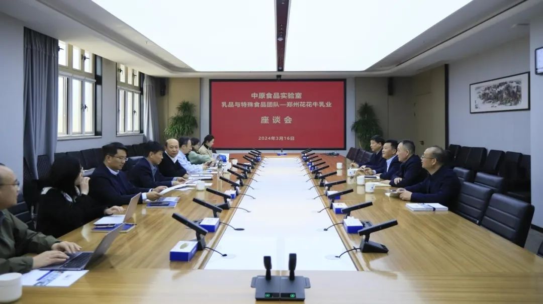 花花牛乳業(yè)集團(tuán)黨委書記、董事長唐洪峰一行赴中原食品實驗室同中國工程院院士、中原食品實驗室主任任發(fā)政座談交流