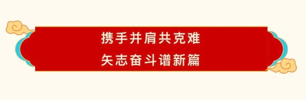 花花牛乳業(yè)30周年暨2024年客戶大會圓滿召開！