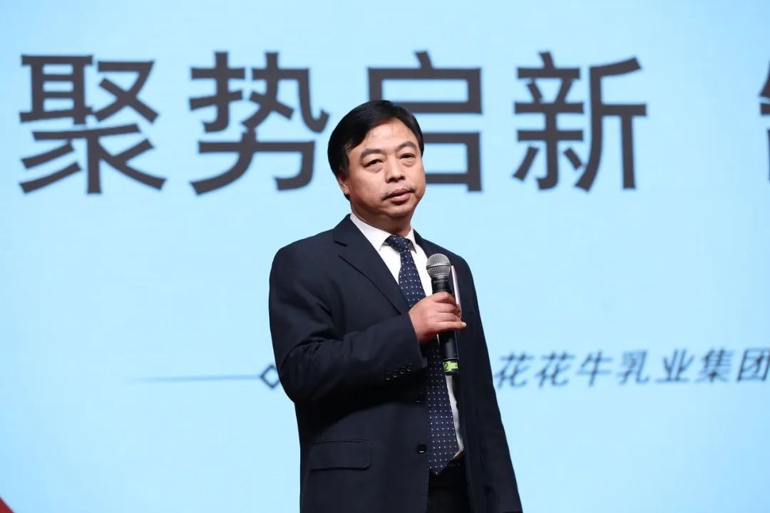 花花牛乳業(yè)30周年暨2024年客戶大會圓滿召開！