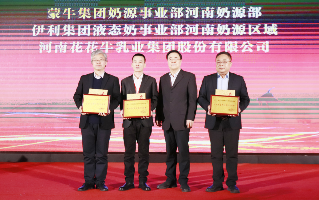 河南奶業(yè)發(fā)展啟航新征程——花花牛乳業(yè)集團(tuán)黨委書記、董事長(zhǎng)唐洪峰當(dāng)選河南省奶業(yè)協(xié)會(huì)會(huì)長(zhǎng)