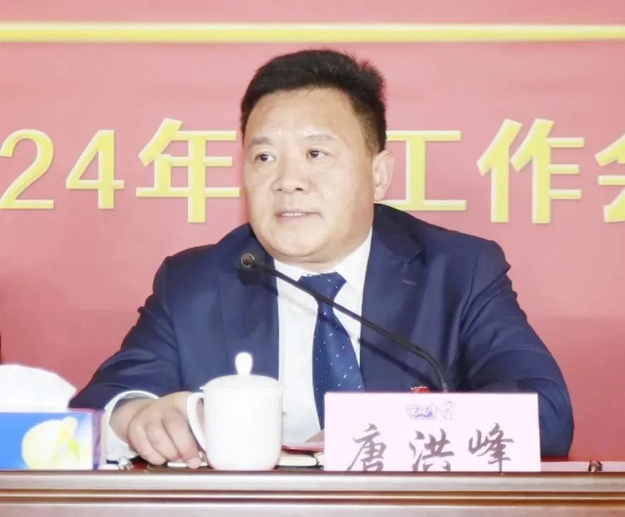 挺膺擔(dān)當(dāng)拼業(yè)績(jī)，踔厲奮發(fā)開(kāi)新局——花花牛乳業(yè)集團(tuán)召開(kāi)2024年度工作會(huì)議