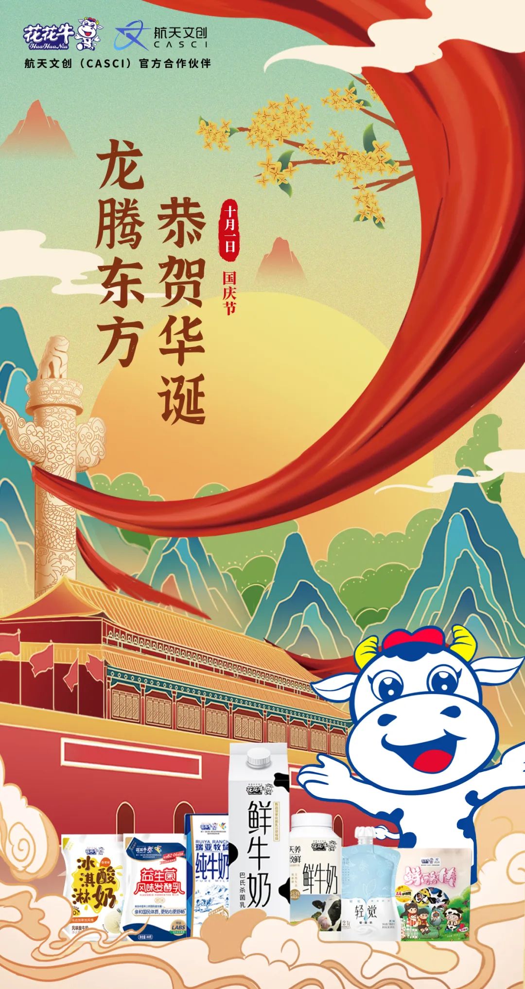 快樂過“雙節(jié)”，安全不放假｜河南農投集團黨委書記、董事長李曉寰一行蒞臨花花牛乳業(yè)集團開展“雙節(jié)”安全生產大檢查活動并慰問一線職工、