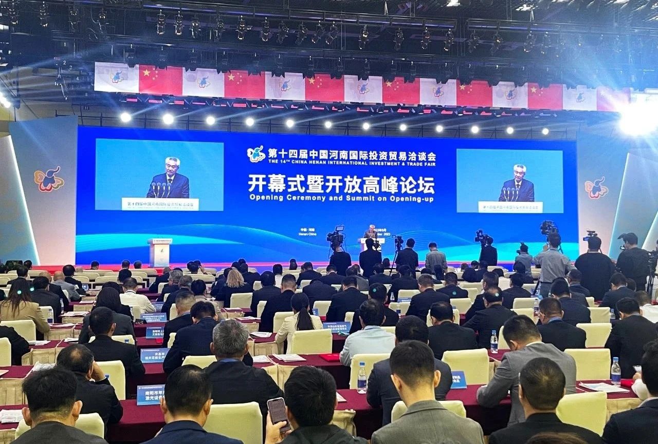快訊 | 第十四屆中國(guó)河南國(guó)際投資貿(mào)易洽談會(huì)開(kāi)幕，河南農(nóng)投集團(tuán)旗下產(chǎn)業(yè)組團(tuán)參展