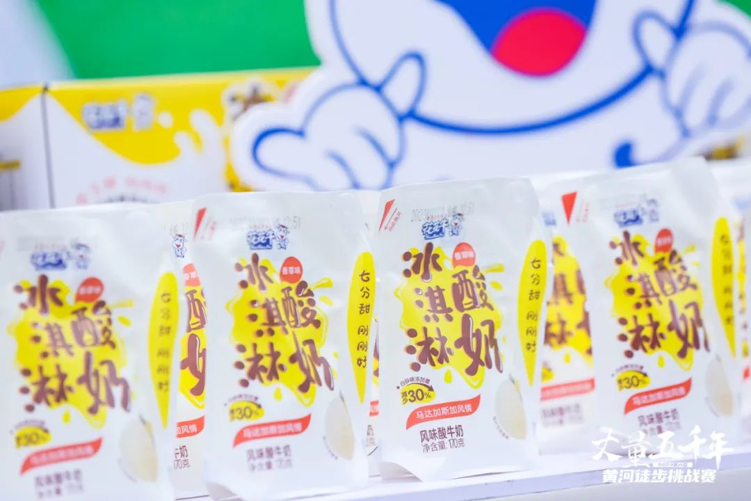 最可貴的成功，是超越曾經(jīng)的自己丨花花牛勝利完成“第六屆黃河徒步挑戰(zhàn)賽”