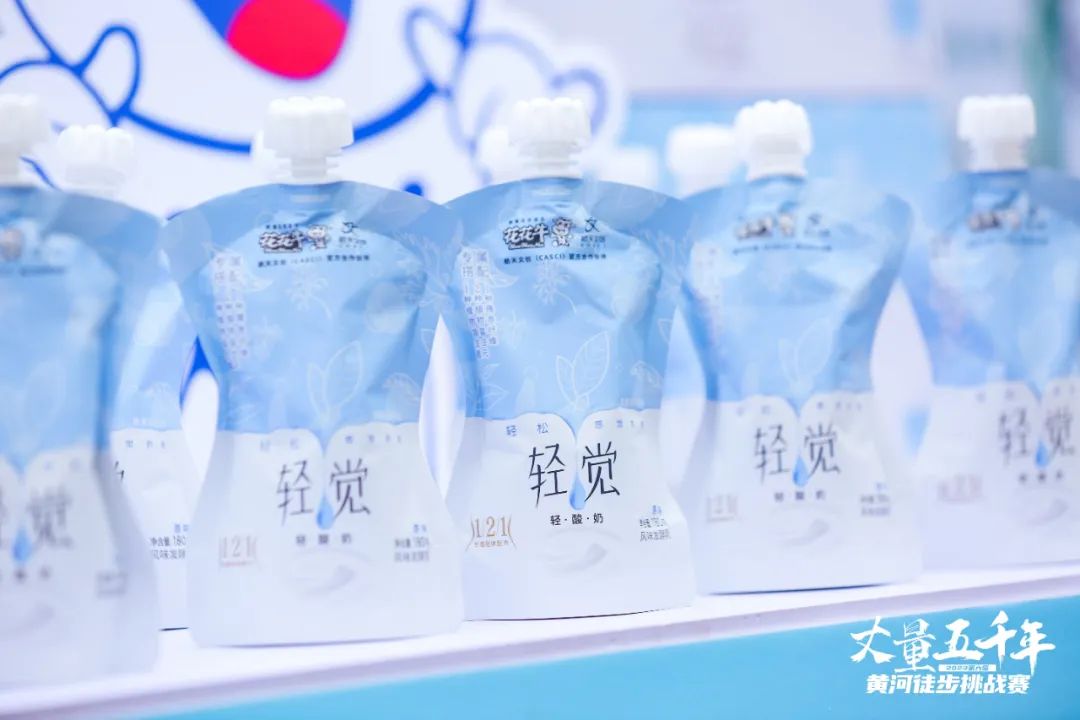 最可貴的成功，是超越曾經(jīng)的自己丨花花牛勝利完成“第六屆黃河徒步挑戰(zhàn)賽”