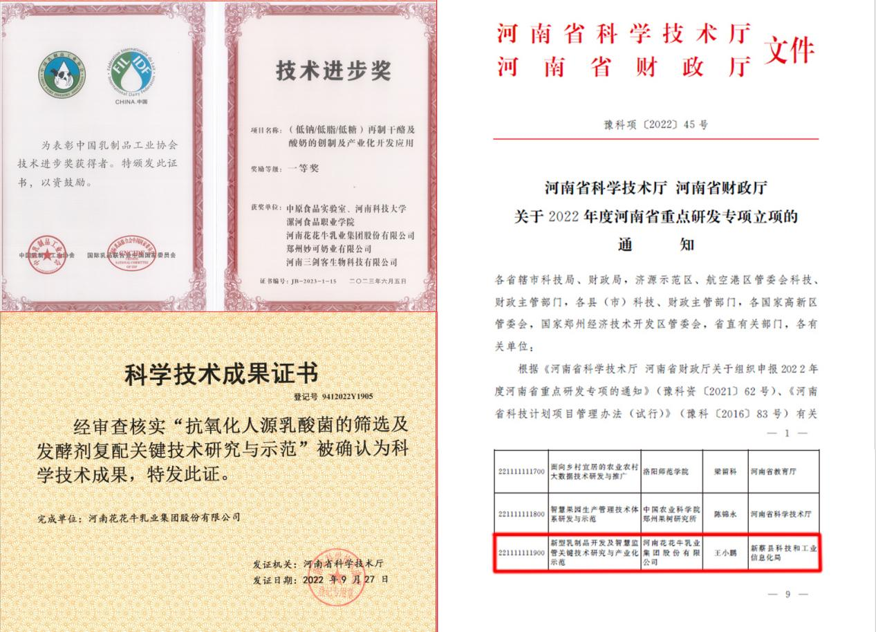 花花牛丨“標(biāo)準(zhǔn)驅(qū)動(dòng)，示范引領(lǐng)”花花牛乳業(yè)集團(tuán)制定2項(xiàng)農(nóng)業(yè)行業(yè)標(biāo)準(zhǔn)