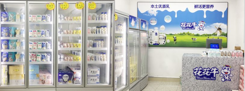 鄭州地鐵站首家實體店——花花牛乳品地鐵體驗店試運(yùn)營