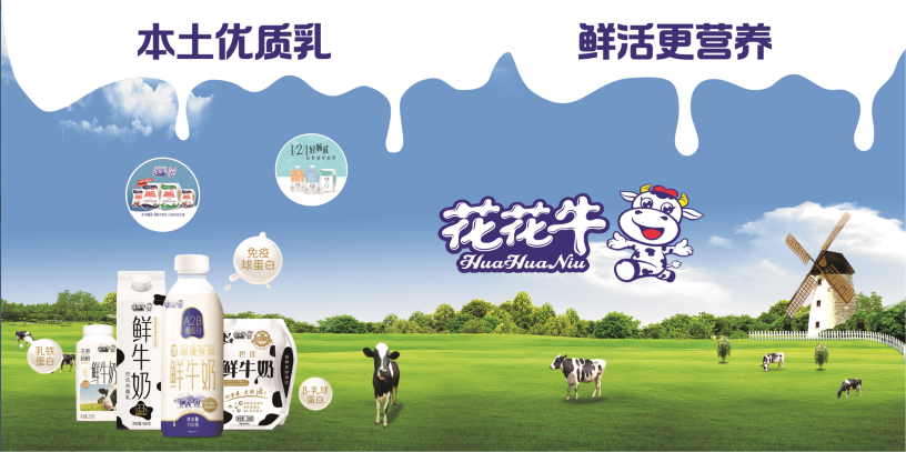 鄭州地鐵站首家實體店——花花牛乳品地鐵體驗店試運(yùn)營