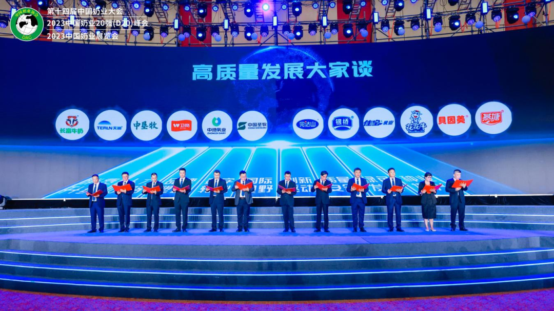 啟航新征程 點亮新賽道丨花花牛乳業(yè)集團(tuán)參加第十四屆中國奶業(yè)大會暨D20峰會，榮獲“中國乳制品生產(chǎn)企業(yè)現(xiàn)代化等級5A級”評定殊榮