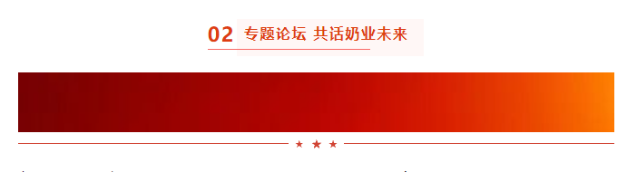 啟航新征程 點亮新賽道丨花花牛乳業(yè)集團(tuán)參加第十四屆中國奶業(yè)大會暨D20峰會，榮獲“中國乳制品生產(chǎn)企業(yè)現(xiàn)代化等級5A級”評定殊榮