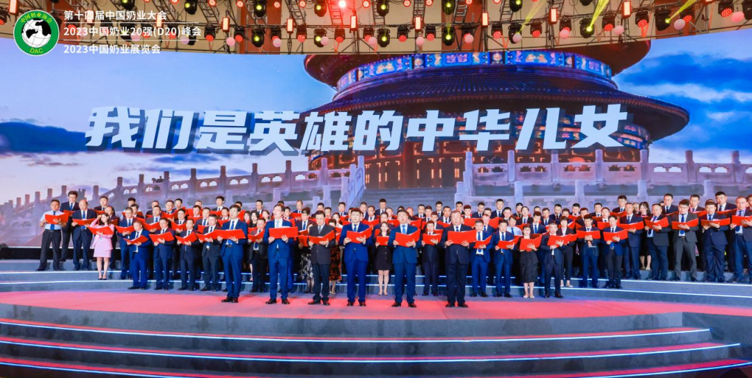 啟航新征程 點亮新賽道丨花花牛乳業(yè)集團(tuán)參加第十四屆中國奶業(yè)大會暨D20峰會，榮獲“中國乳制品生產(chǎn)企業(yè)現(xiàn)代化等級5A級”評定殊榮