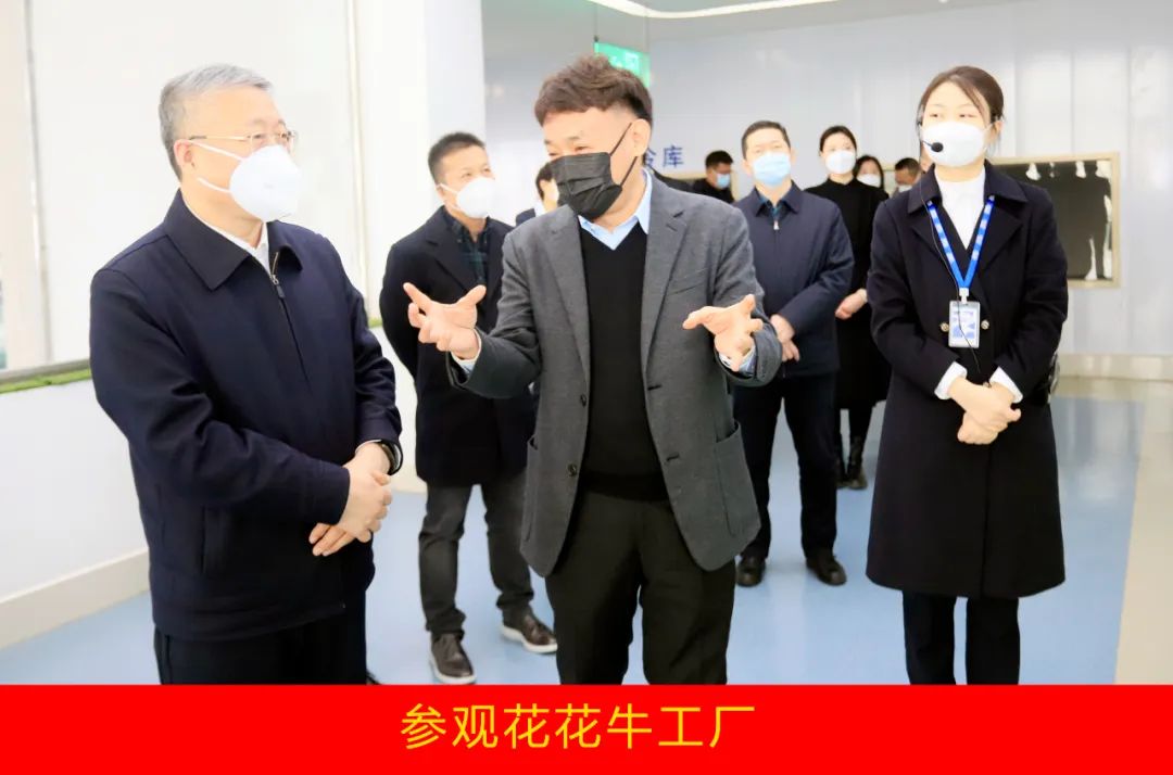 新年開新局 合作促發(fā)展丨佳木斯市委常委、副市長閆志剛一行蒞臨花花牛乳業(yè)集團及佳田企業(yè)考察座談
