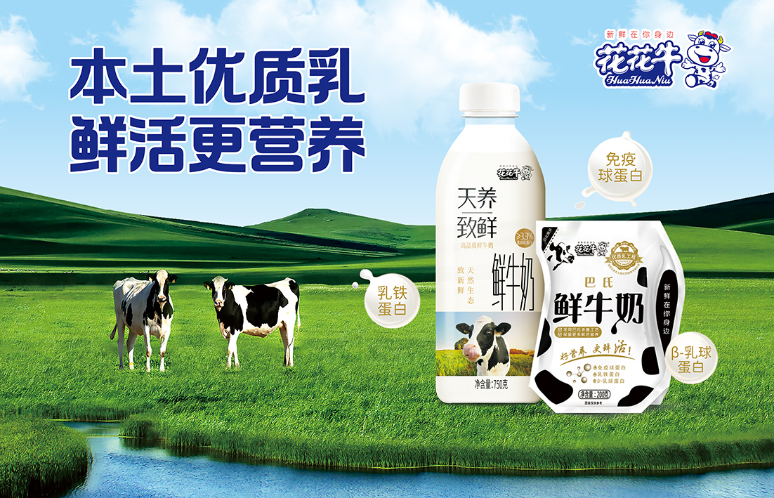  河南花花牛乳業(yè)集團通過 “國家優(yōu)質(zhì)乳工程”復(fù)評審驗收