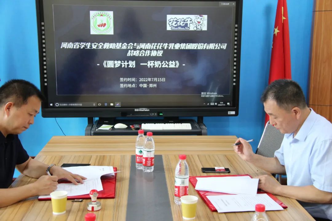 愛心奶情系學(xué)子，公益情溫暖人心—河南花花牛乳業(yè)集團(tuán)助力基金會“圓夢計劃?一杯奶”公益項目，愛心捐贈善款50萬元！