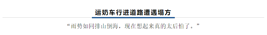 【乳報·聚焦】“豫”難而上的中原牛人“太中了”！