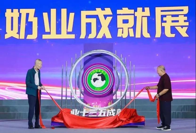 第十二屆中國奶業(yè)大會、中國奶業(yè)展覽會暨2021中國奶業(yè)20強（D20）峰會在合肥盛大召開