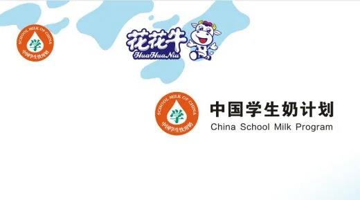 花花牛首款愛克林低溫學生飲用酸牛奶上市啦?。。? title=