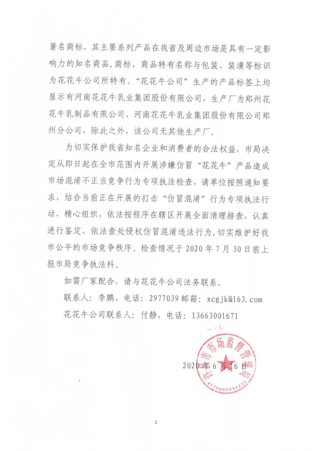 許昌市建安區(qū)市場(chǎng)監(jiān)管局重拳出擊 3250件仿冒“花花?！北患袖N(xiāo)毀