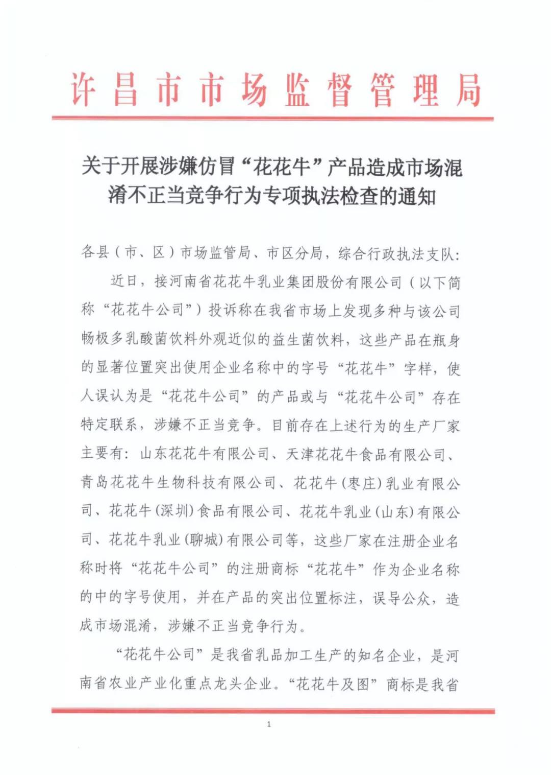 許昌市建安區(qū)市場(chǎng)監(jiān)管局重拳出擊 3250件仿冒“花花?！北患袖N(xiāo)毀