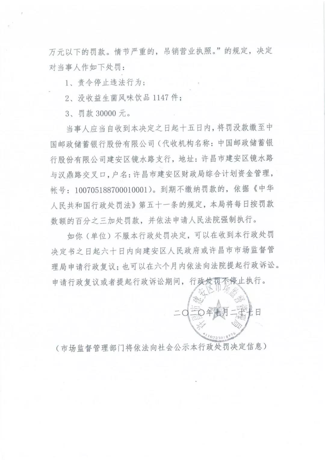 許昌市建安區(qū)市場(chǎng)監(jiān)管局重拳出擊 3250件仿冒“花花牛”被集中銷(xiāo)毀