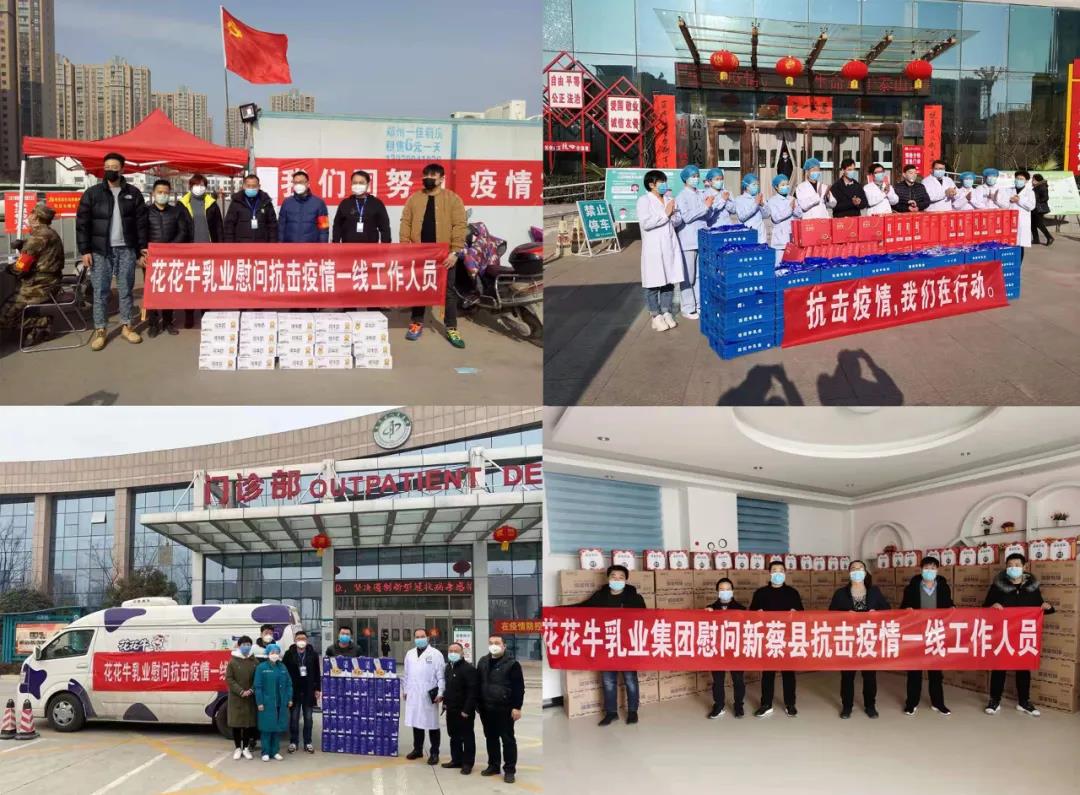 快訊 | 2020河南民營企業(yè)100強(qiáng)發(fā)布 花花牛榮獲“河南民營企業(yè)現(xiàn)代農(nóng)業(yè)100強(qiáng)”、“河南民營企業(yè)社會責(zé)任100強(qiáng)”雙榮譽(yù)