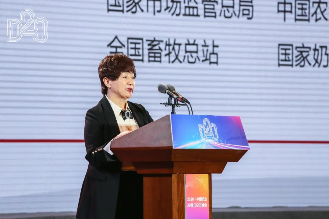花花牛 | 第十一屆中國奶業(yè)大會暨2020中國奶業(yè)展覽會 2020中國奶業(yè)20強（D20 )峰會在石家莊召開
