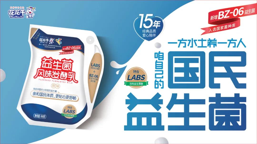 高光時刻|第三十二屆中原畜牧業(yè)交易博覽會，花花牛喜獲三項大獎