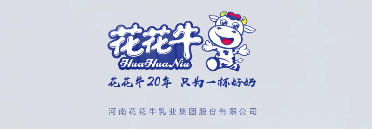 河南花花牛乳業(yè)集團(tuán)股份有限公司 2020年小麥秸稈訂單采購信息