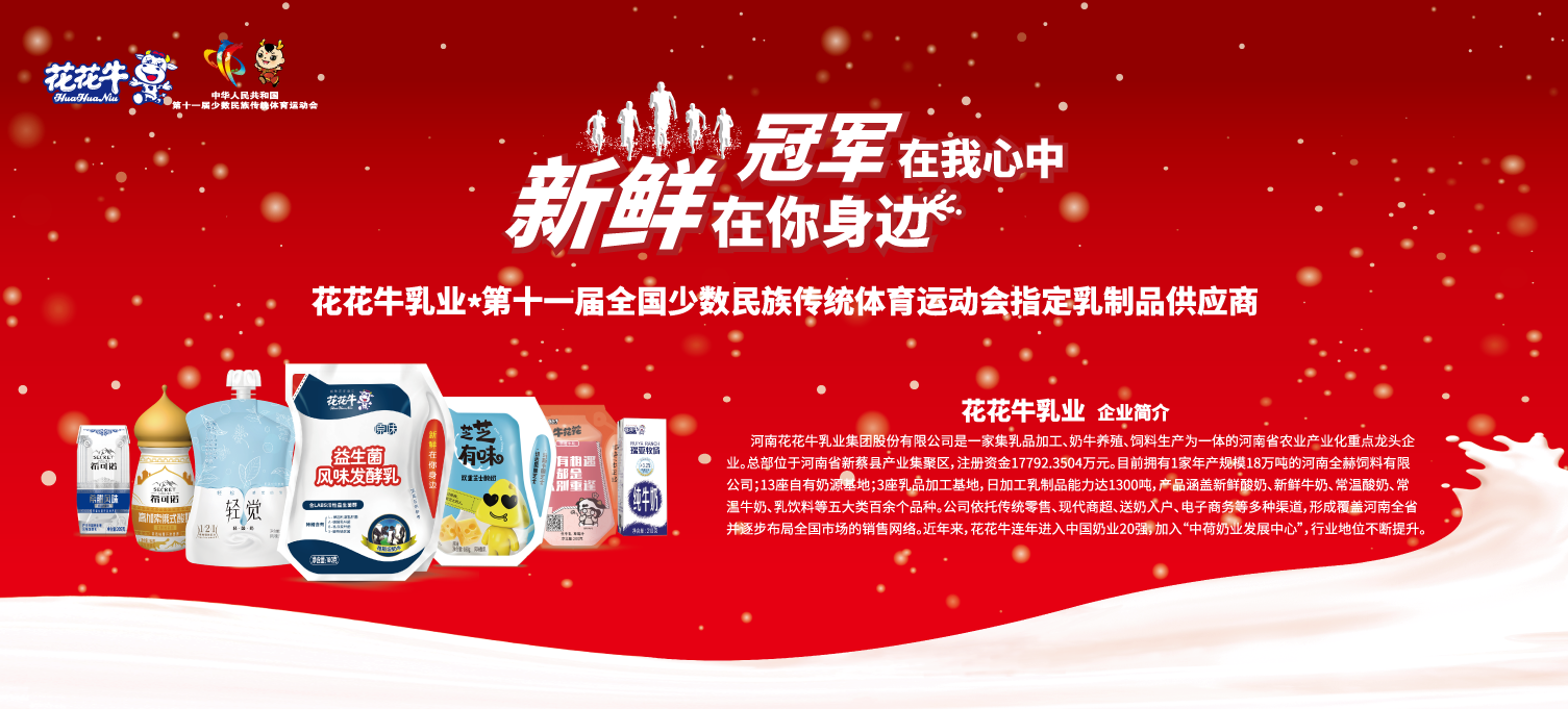 喜報(bào)！花花牛董事長關(guān)曉彥再獲”優(yōu)秀企業(yè)家”稱號(hào)