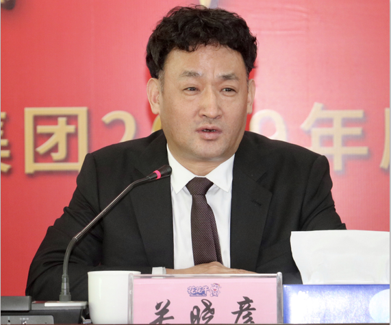 “團結、實干、高效、逐夢” 花花牛乳業(yè)集團2019年度工作總結暨表彰大會勝利召開