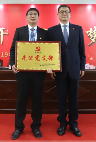 “團結、實干、高效、逐夢” 花花牛乳業(yè)集團2019年度工作總結暨表彰大會勝利召開