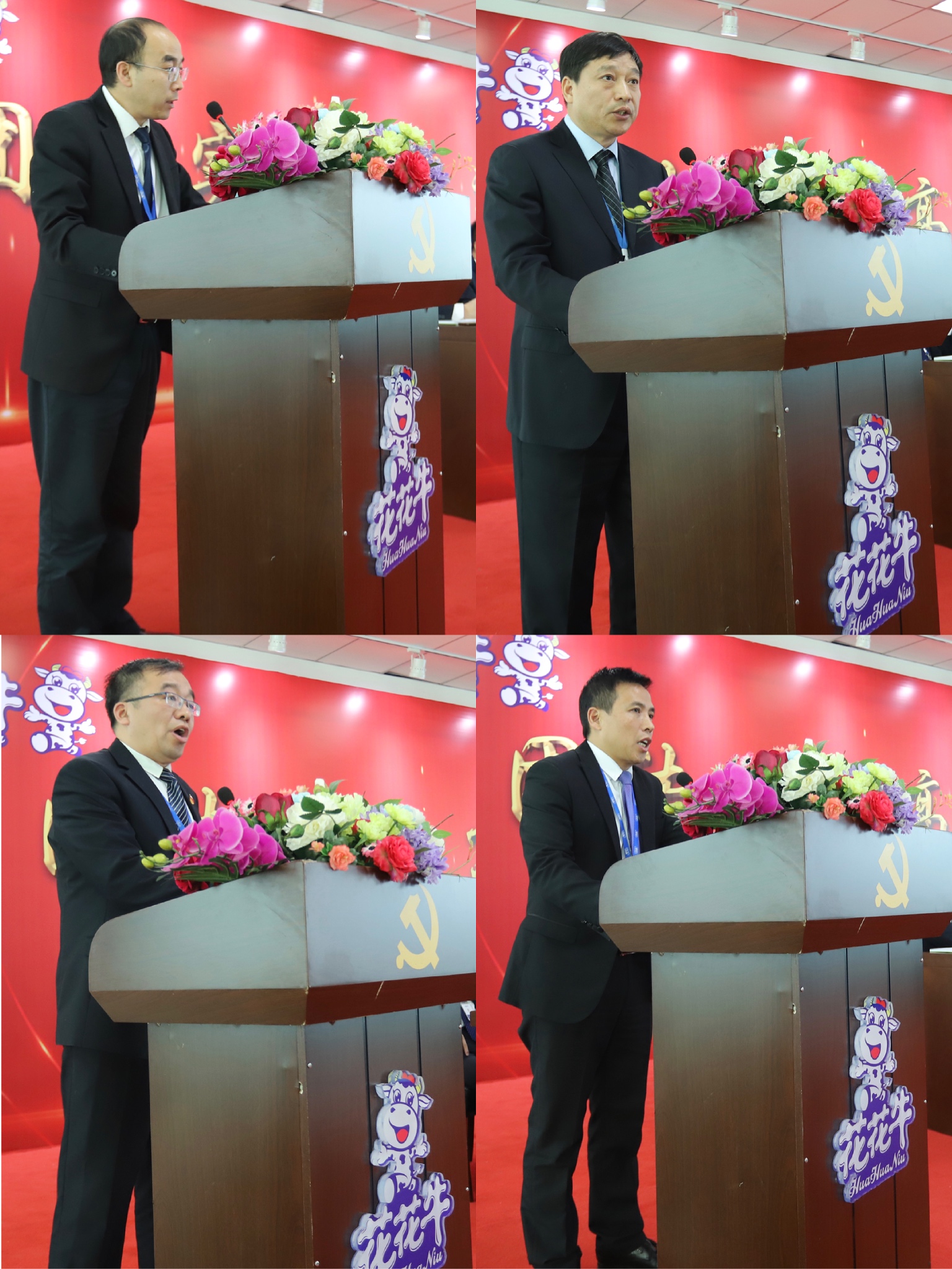 “團結、實干、高效、逐夢” 花花牛乳業(yè)集團2019年度工作總結暨表彰大會勝利召開