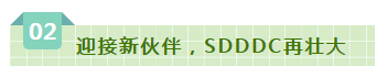 SDDDC走進(jìn)河南，看看花花牛的國際范兒！