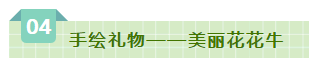 SDDDC走進(jìn)河南，看看花花牛的國際范兒！
