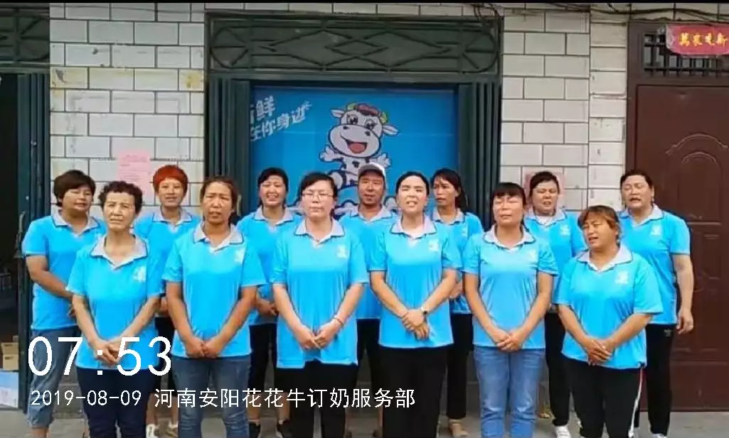 小晨會·大能量——砥礪奮進(jìn)的花花牛，加油！
