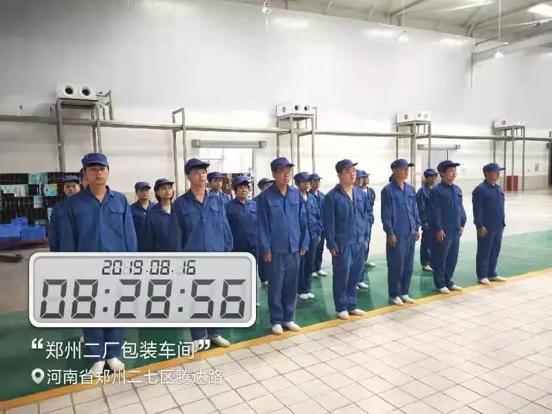 小晨會·大能量——砥礪奮進(jìn)的花花牛，加油！