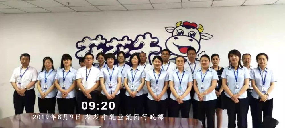 小晨會·大能量——砥礪奮進(jìn)的花花牛，加油！