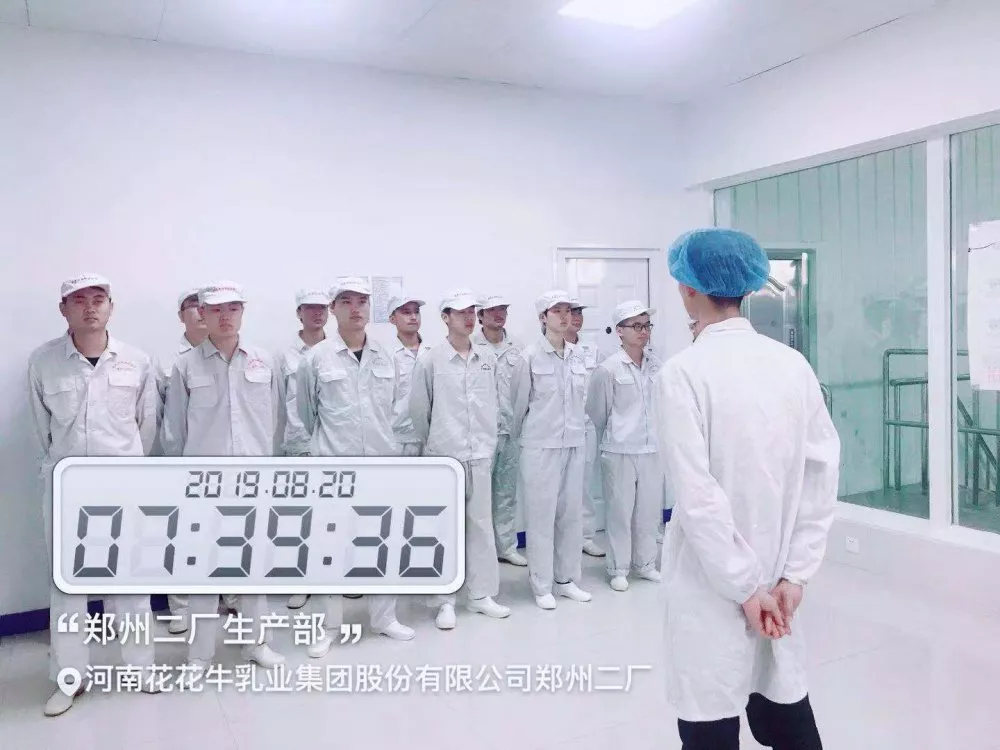 小晨會·大能量——砥礪奮進(jìn)的花花牛，加油！