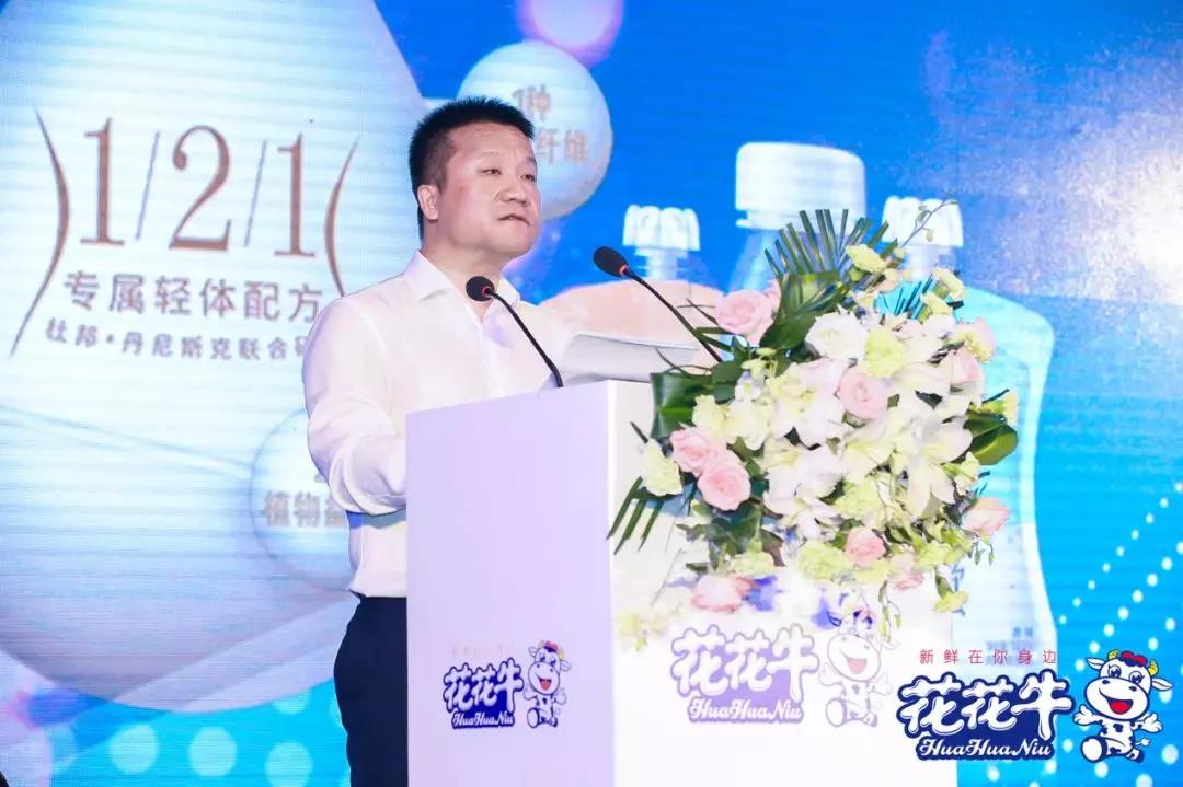 花花牛輕覺上市暨優(yōu)質(zhì)乳工程認(rèn)證發(fā)布會，盛大啟幕！