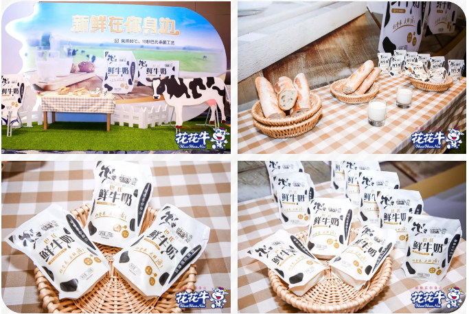花花牛輕覺上市暨優(yōu)質(zhì)乳工程認(rèn)證發(fā)布會，盛大啟幕！