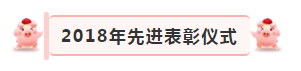 “贏在2019”，花花牛乳業(yè)集團(tuán)2019年新春晚會盛大開幕