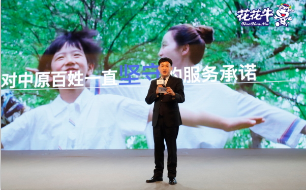 花花牛亮相中國(guó)奶業(yè)20強(qiáng)呼倫貝爾峰會(huì)，共話中國(guó)奶業(yè)振興！