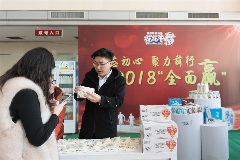 “不忘初心、聚力前行” 花花牛集團(tuán)2018迎新春聯(lián)歡會(huì)隆重舉行