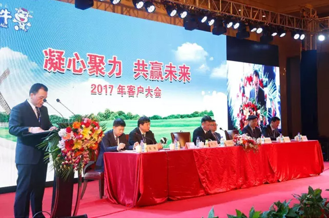 年度盛典|【凝心聚力 共贏未來(lái)】花花牛2017年客戶大會(huì)紀(jì)實(shí)