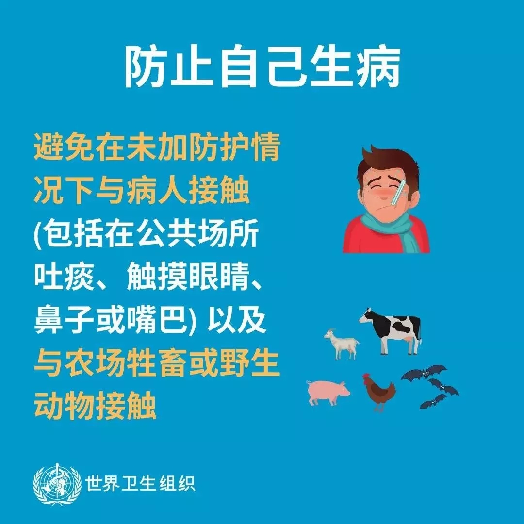 花花牛 | 共克時艱、遏制疫情，請相信國家力量！